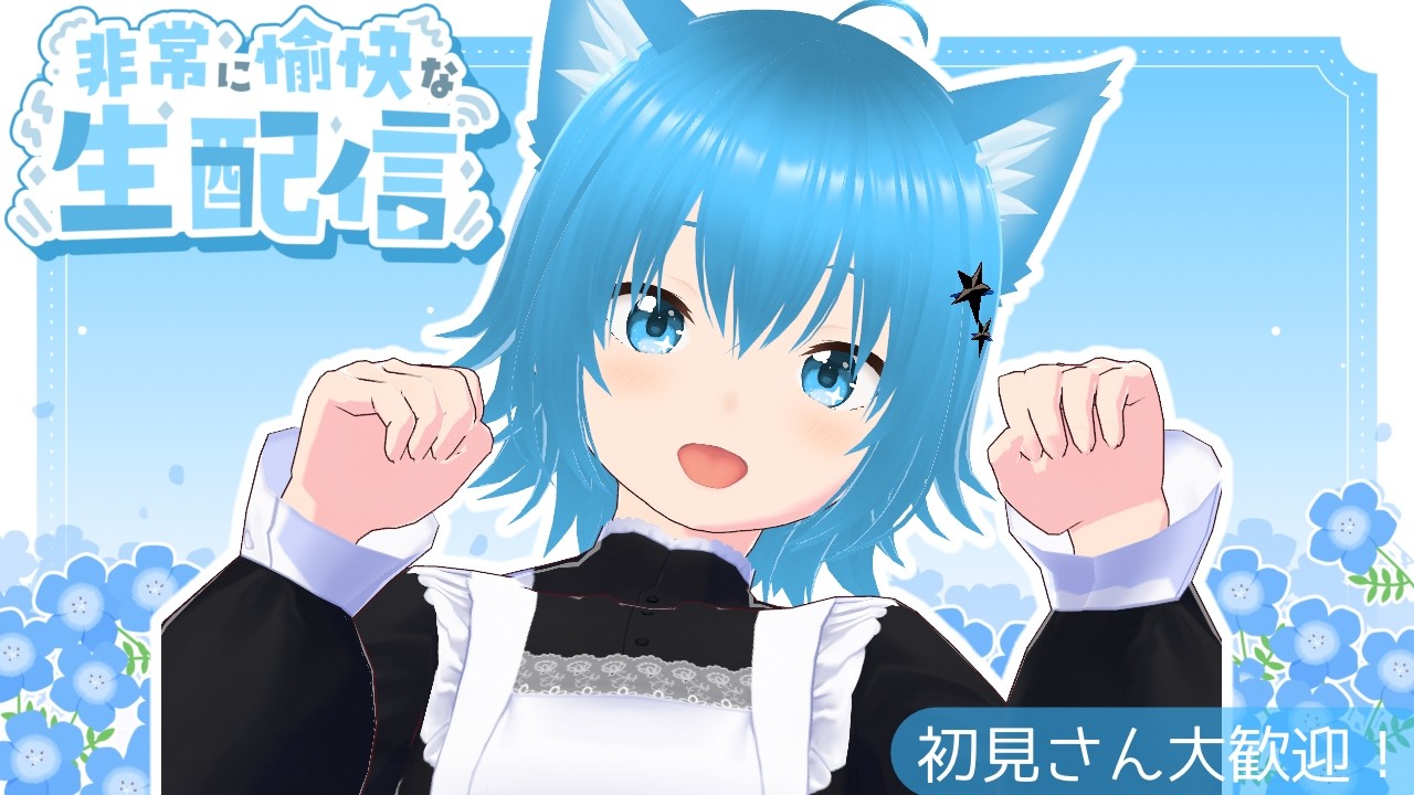 【雑談】朝活配信ってゲリラでも許されますか？？#詩村りの#雑談#初見歓迎#ライブ