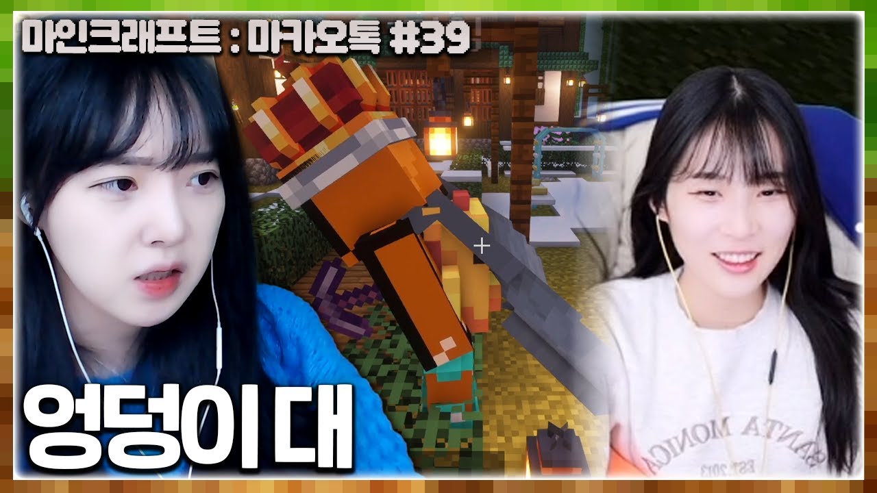 디임 장관 문책시간 【23.12.23 임아니 풀영상 마카오톡 #39】
