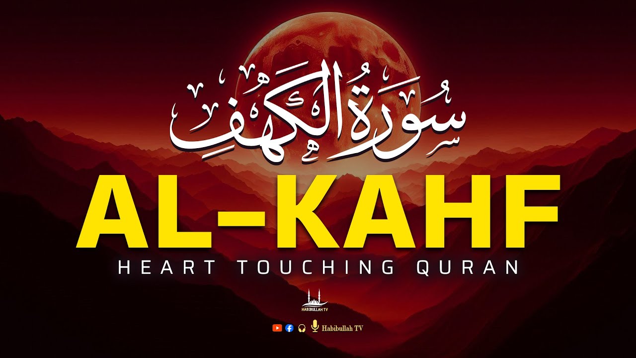 SURAH AL-KAHF سورة الكهف | A Heartfelt Quran And Calm Recitation | Habibullah TV