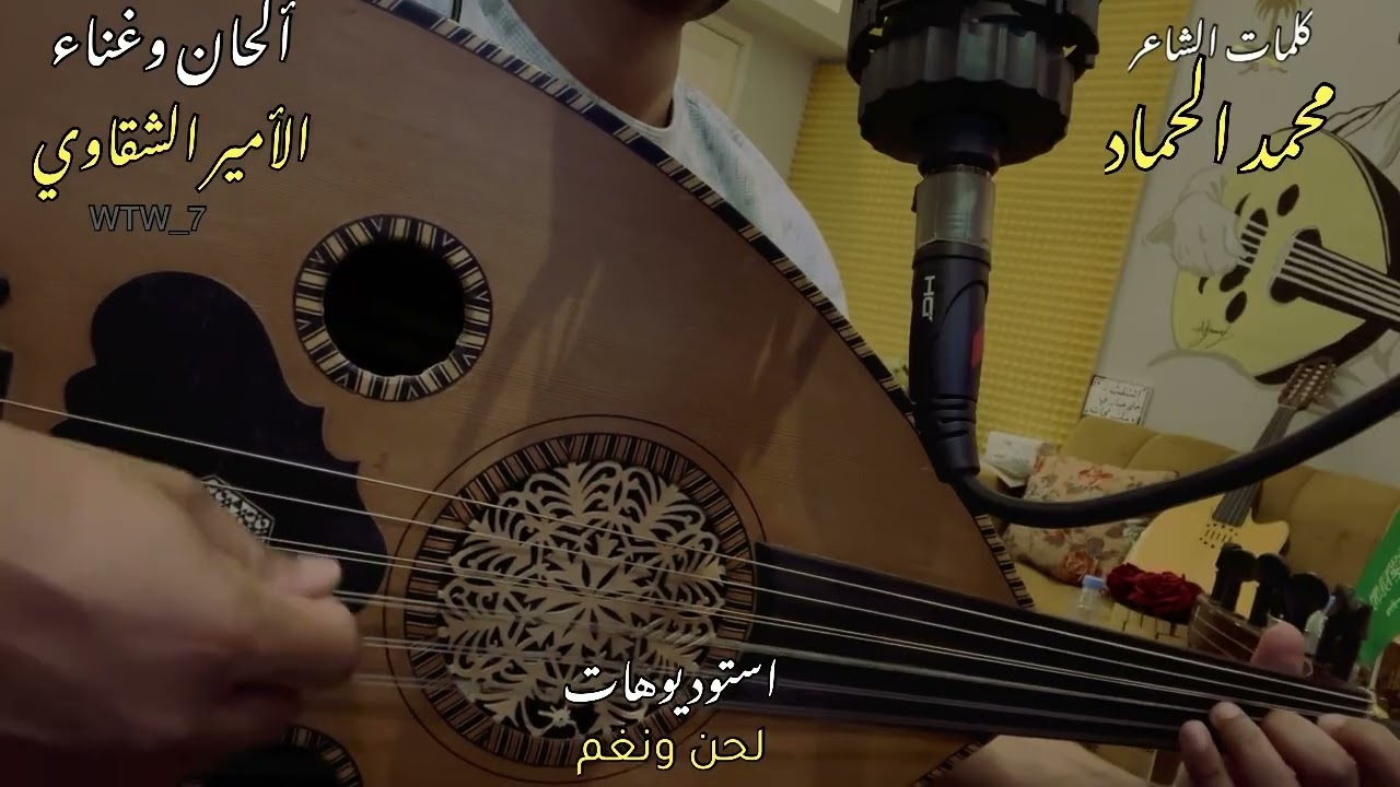 إنتهينا & ألحان و غناء الأمير الشقاوي & عود 