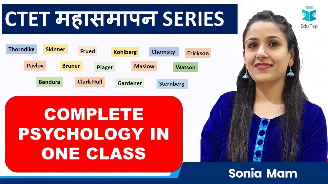 Complete Psychology in One Class | CDP Content | CTET | 2019