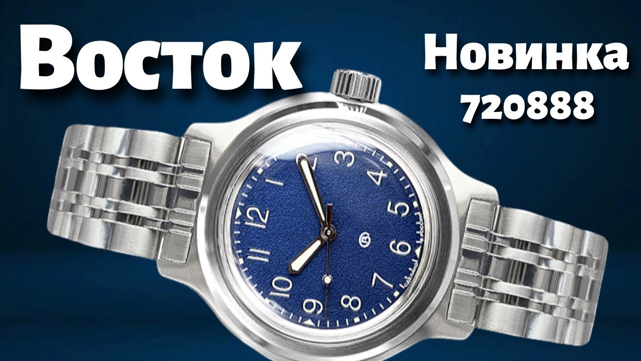 Часы ВОСТОК Амфибия 720888. Новинка 2021