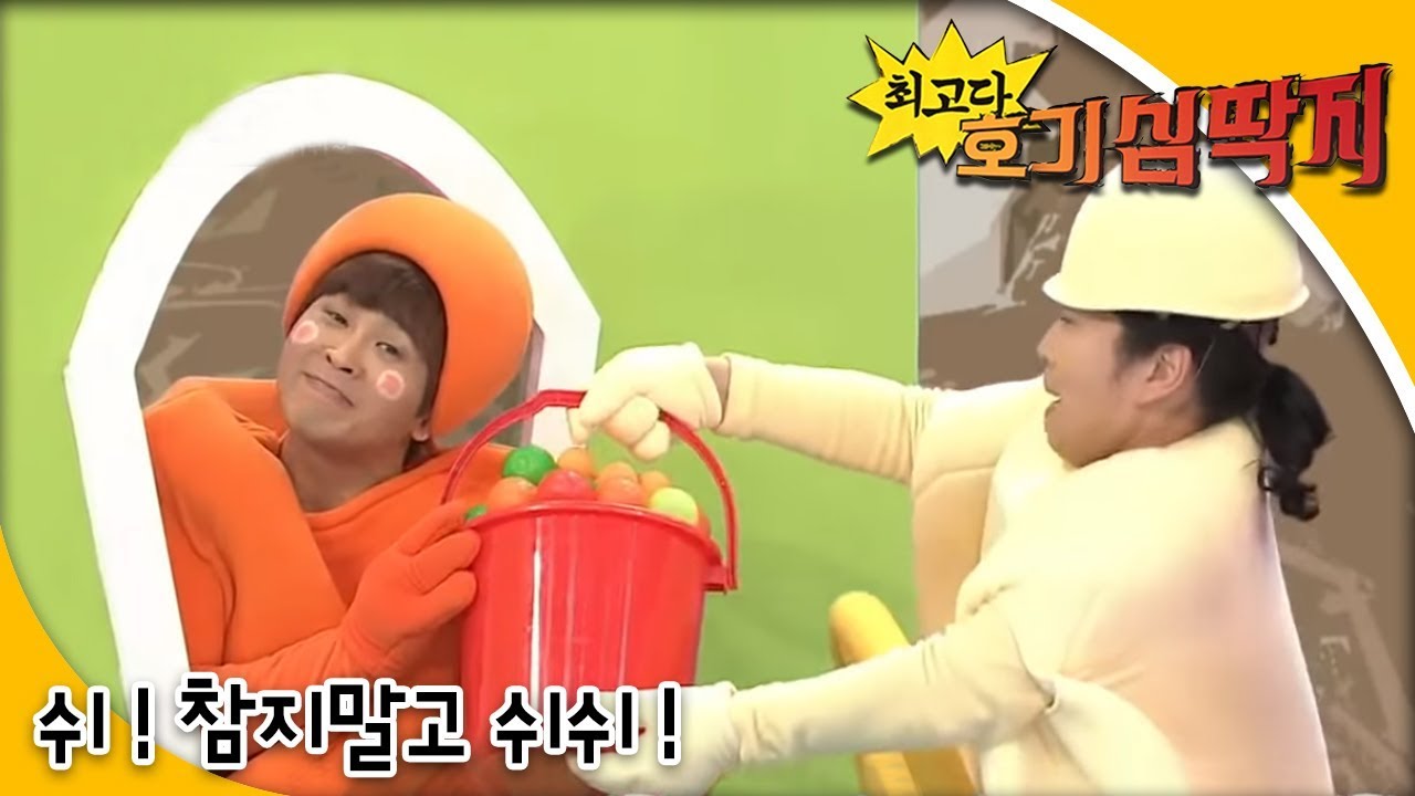 Why - 최고다! 호기심딱지 - 쉬! 참지말고 쉬쉬!