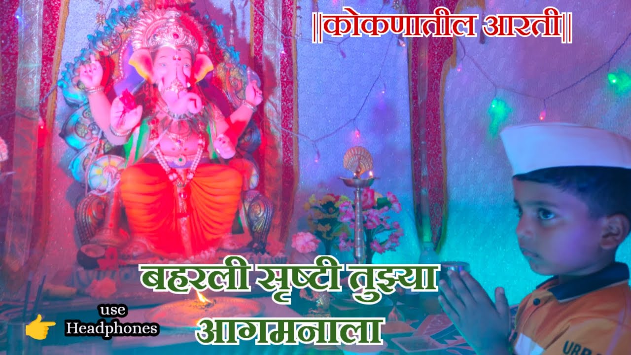 बहरली सृष्टी तुझ्या आगमनाला||Baharali Shrusti tuzya aagmanala||🥰♥️🙏