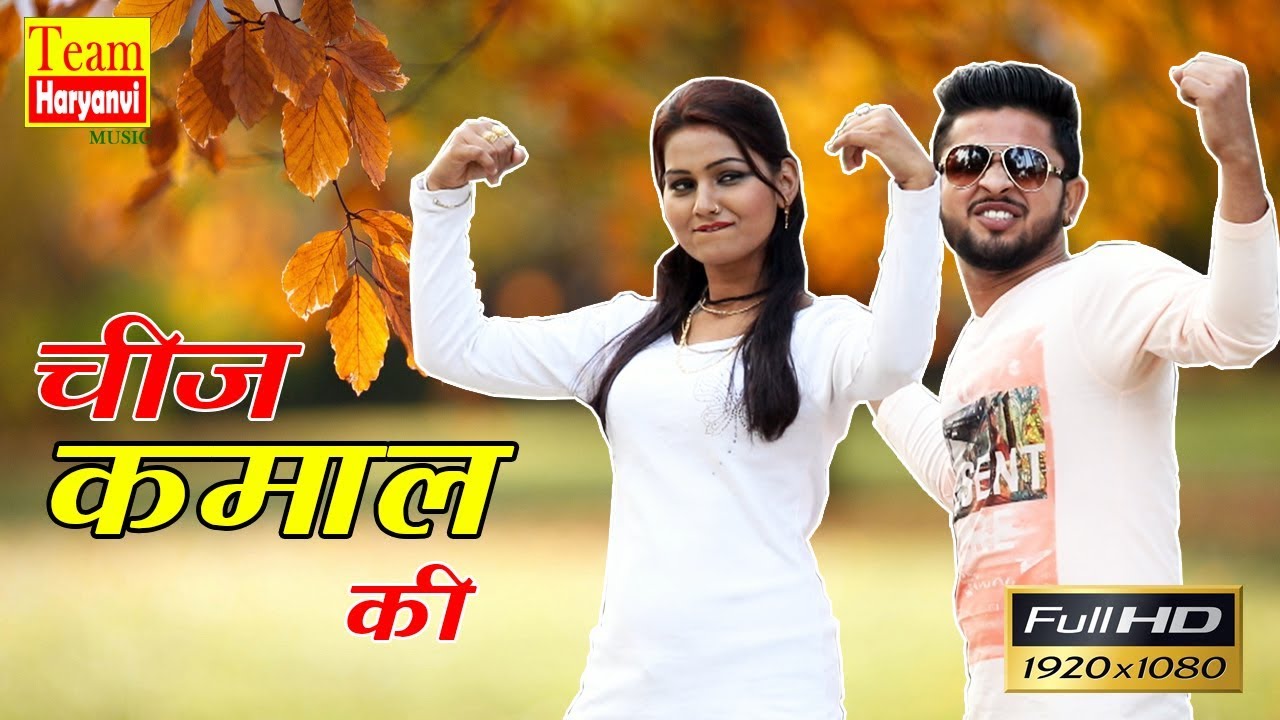 चीज़ कमाल की !! Cheez Kamal Ki !! New Haryanvi Song 2022 !! Shivani Ka Thumka !! Team Haryanvi