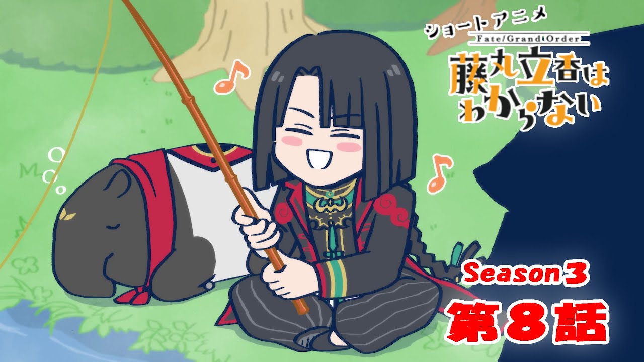 『FGO 藤丸立香はわからない』S3・第８話「湖にはびこる魔は…」　なぞまるQ解答編