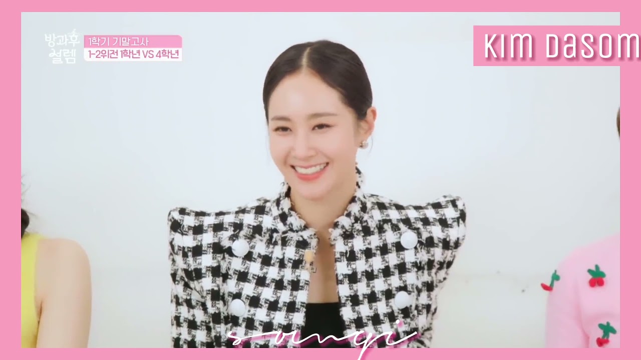 Kim Dasom 'I'm Not Cool' (Hyuna) Performance Cut || My Teenage Girl