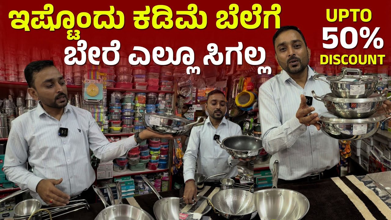 Kitchen appliances at discount price | Kitchen items | Bengaluru 