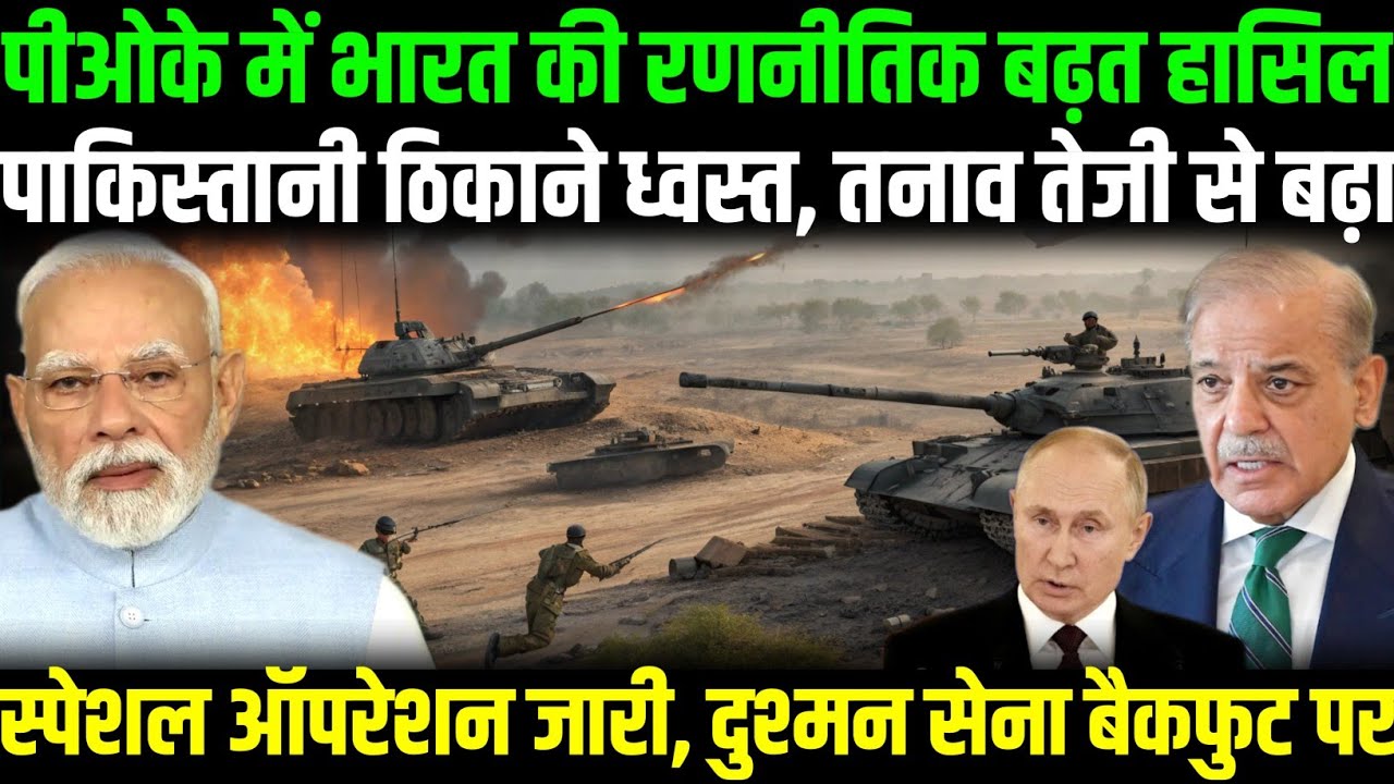 India’s Boldest Action: पाकिस्तान में मचा हड़कंप, भारत ने बदला पूरा खेल | सेना हाई अलर्ट पर