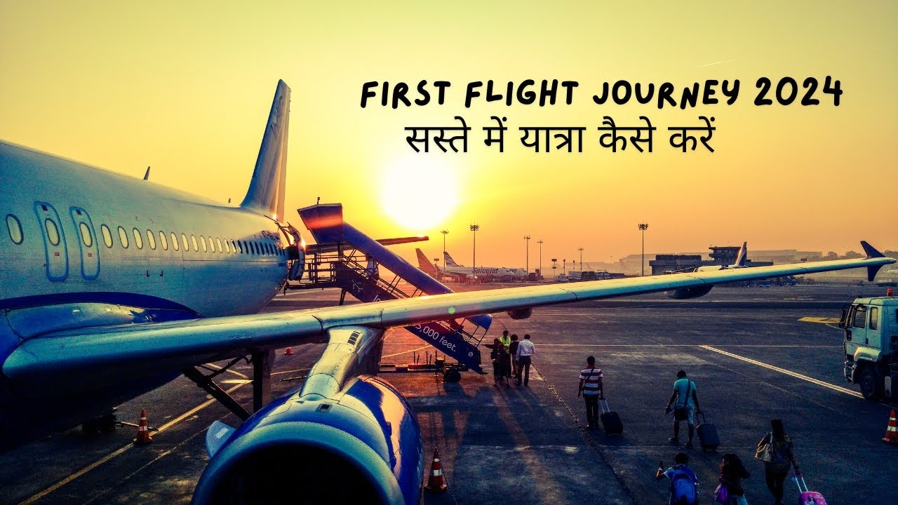 First flight ✈️| first flight journey 2024 | how to travel in a flight first time 🚀