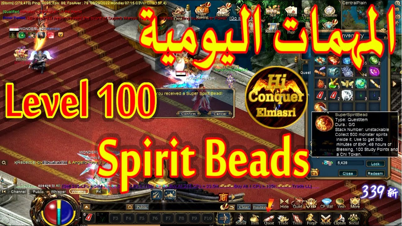 المهمات اليومية خرزات الروح ليفل 100 كونكر اونلاين - Quest Spirit Beads L100 Conquer Online