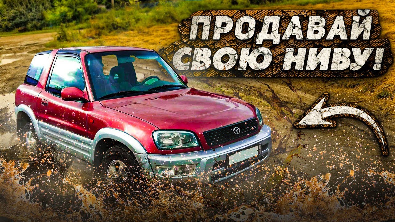 Этот авто лучше любой НИВЫ 4x4