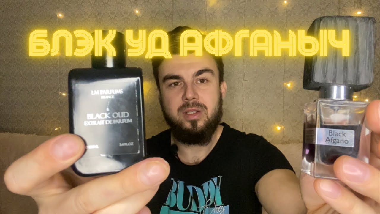 LM PARFUMS BLACK OUD обзор