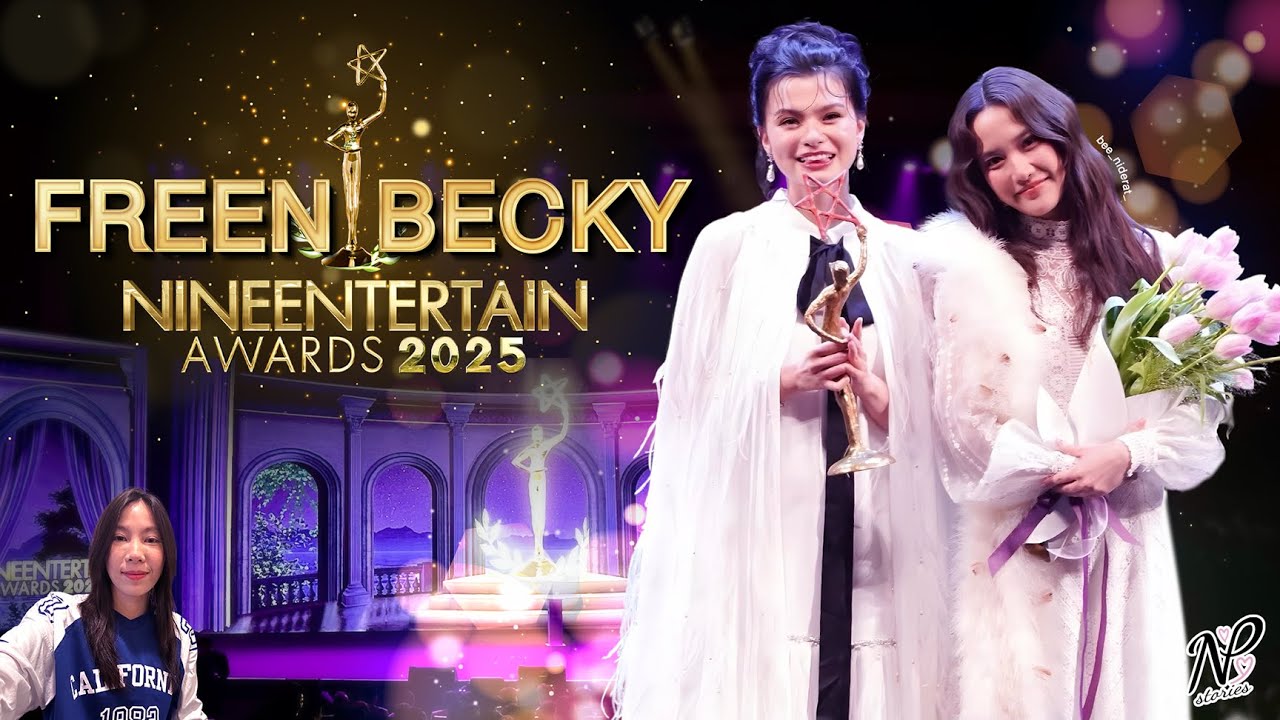 NPStories EP.191 | รางวัลคู่จิ้นแห่งปี! ฟรีนเบค x NineEntertain Awards 2025