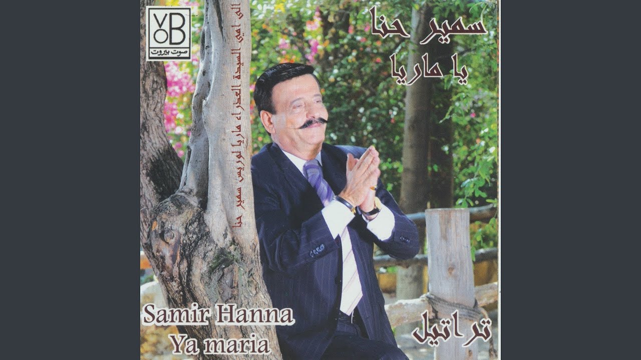 Al Massih Kam