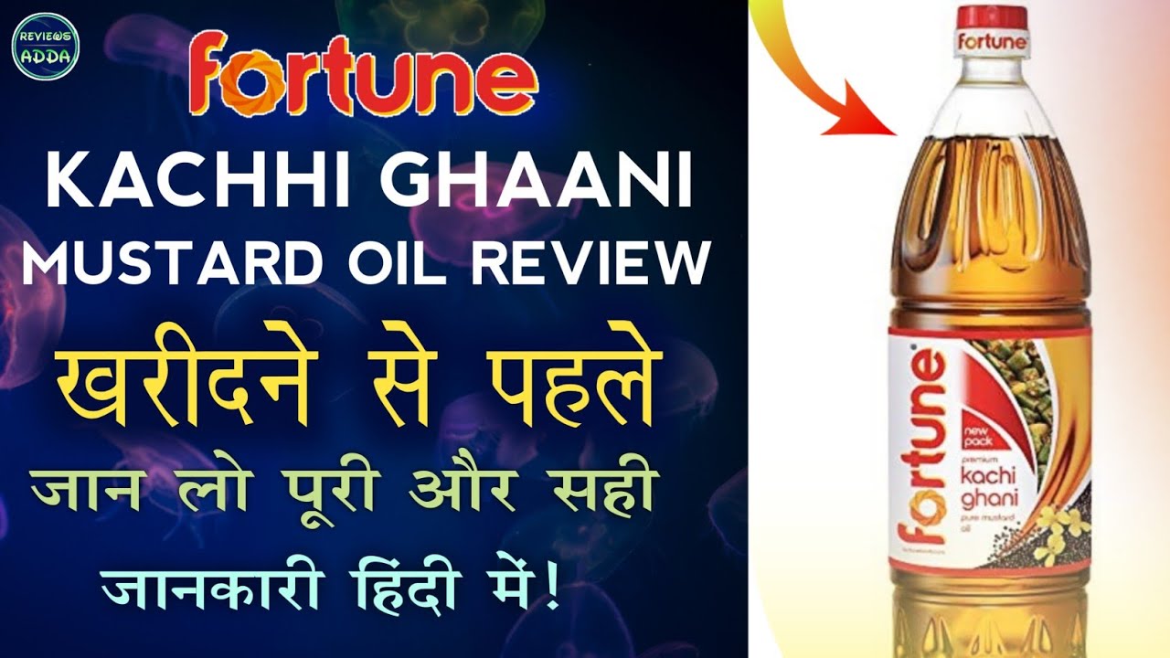 c Review | Fortune Mustard Oil की सही जानकारी | Reviews Adda