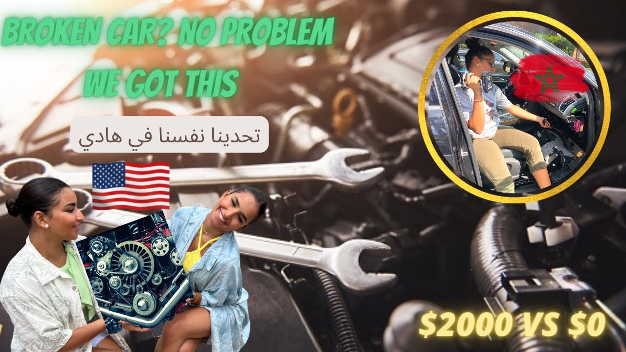 تحدي تصليح سيارتنا بدون دفع مبالغ خيالية🫣 💸| أصعب ‏تحدي لكن￼ النتيجة كانت صادمة😱 💰