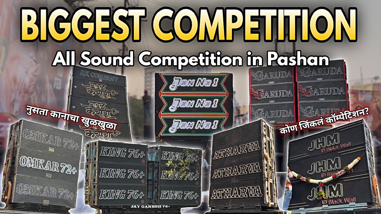 Pashan Sound Competition🙉 | Omkar 72 | Don No 1 | Atharva Sound | JHM RP | King 76+ etc 🔊