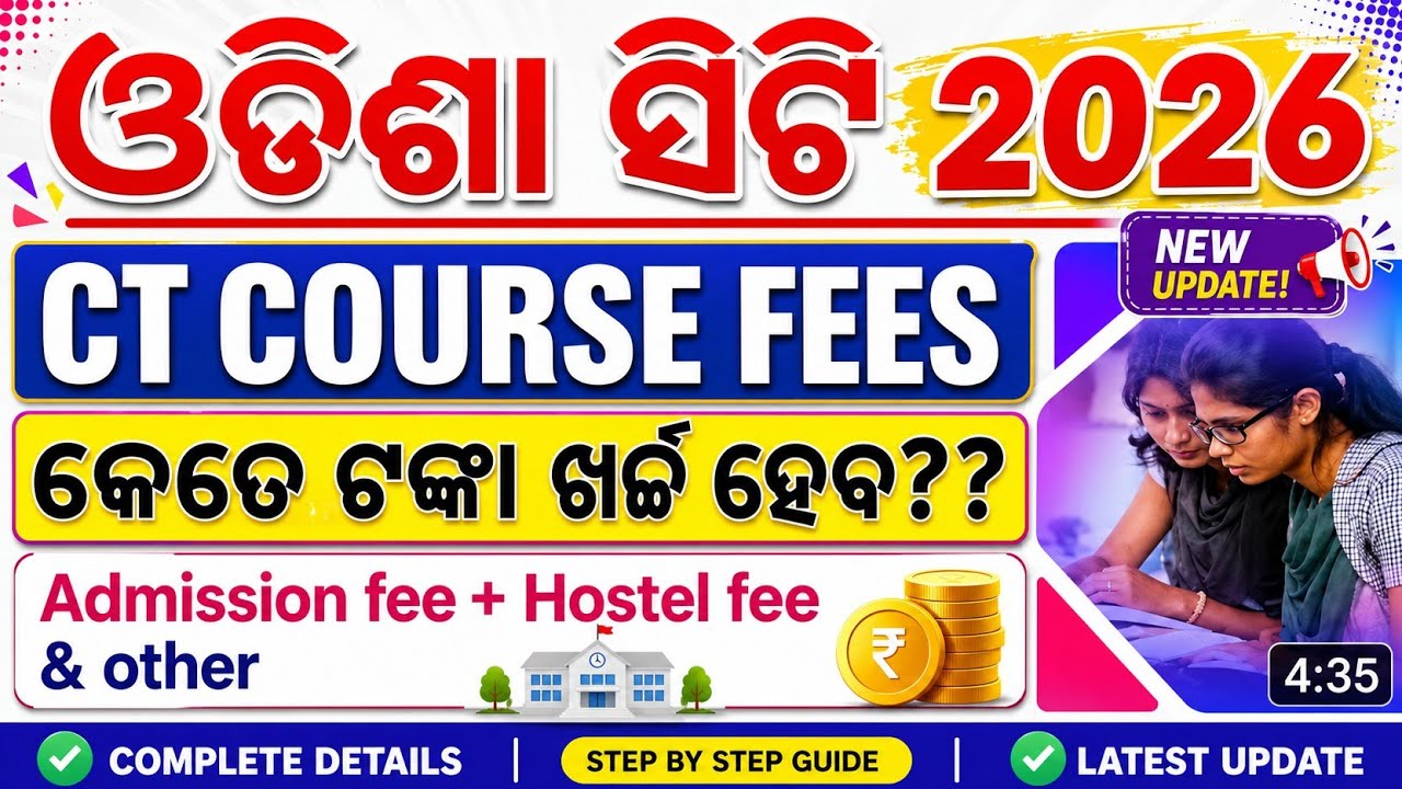 ODISHA CT COURSE FEES 2026 | CT, DIET, ETEI Admission fees, Hostel fees, Application fees, Readmi...