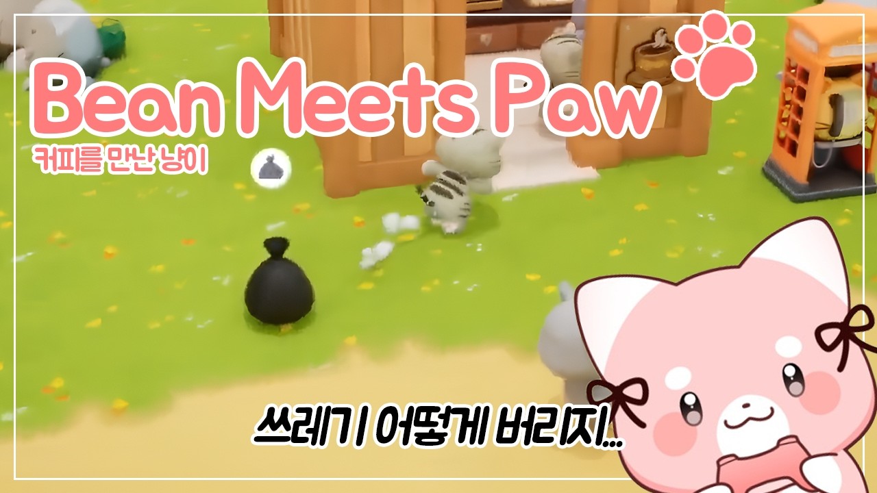 카나가 카페 사장님이 된다면