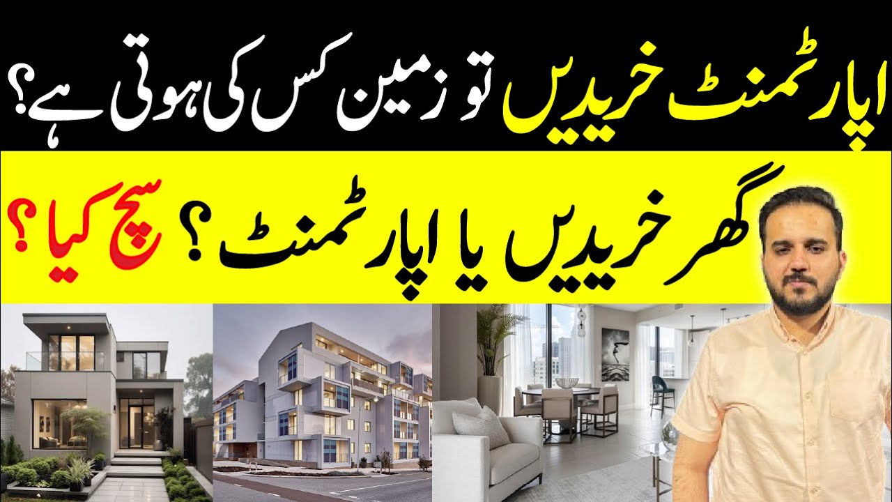 Apartment Living In Pakistan? Apartment Vs House? Is Apartment Living A Good Option In Islamabad?
