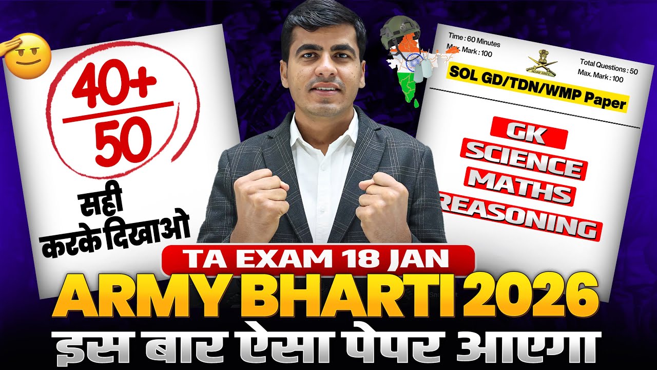 Army New Vacancy 2026 | Army GD Question Paper 2026 | Army TA Exam 18 Jan | Army Bharti 2026