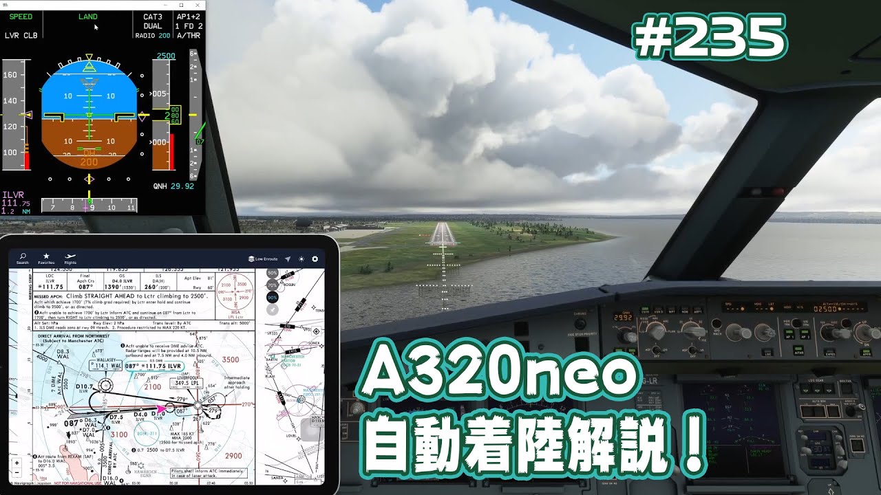 【FS2020】A32NXで自動着陸の解説してみた！ #Airbus #A320 Ep.0235