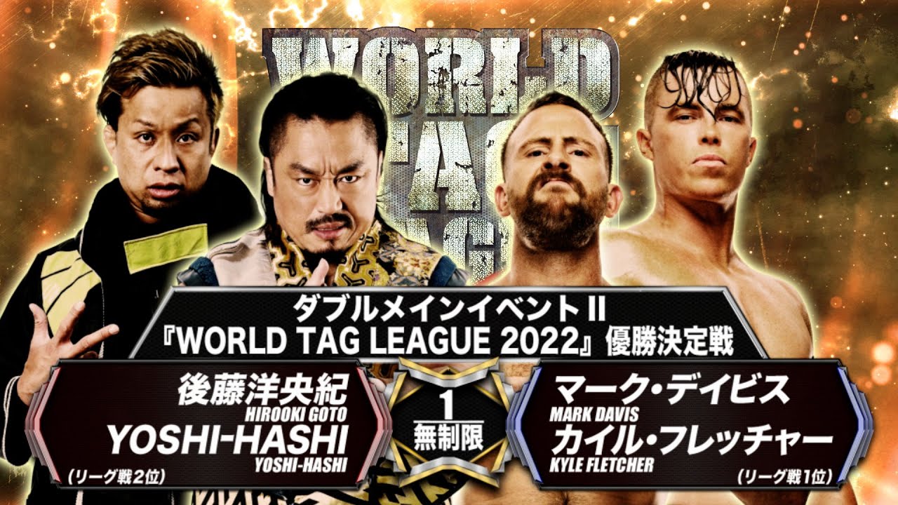 【煽りVTR】オージー・オープン vs 毘沙門【WORLD TAG LEAGUE 2022 優勝決定戦／新日本プロレス12.14仙台】