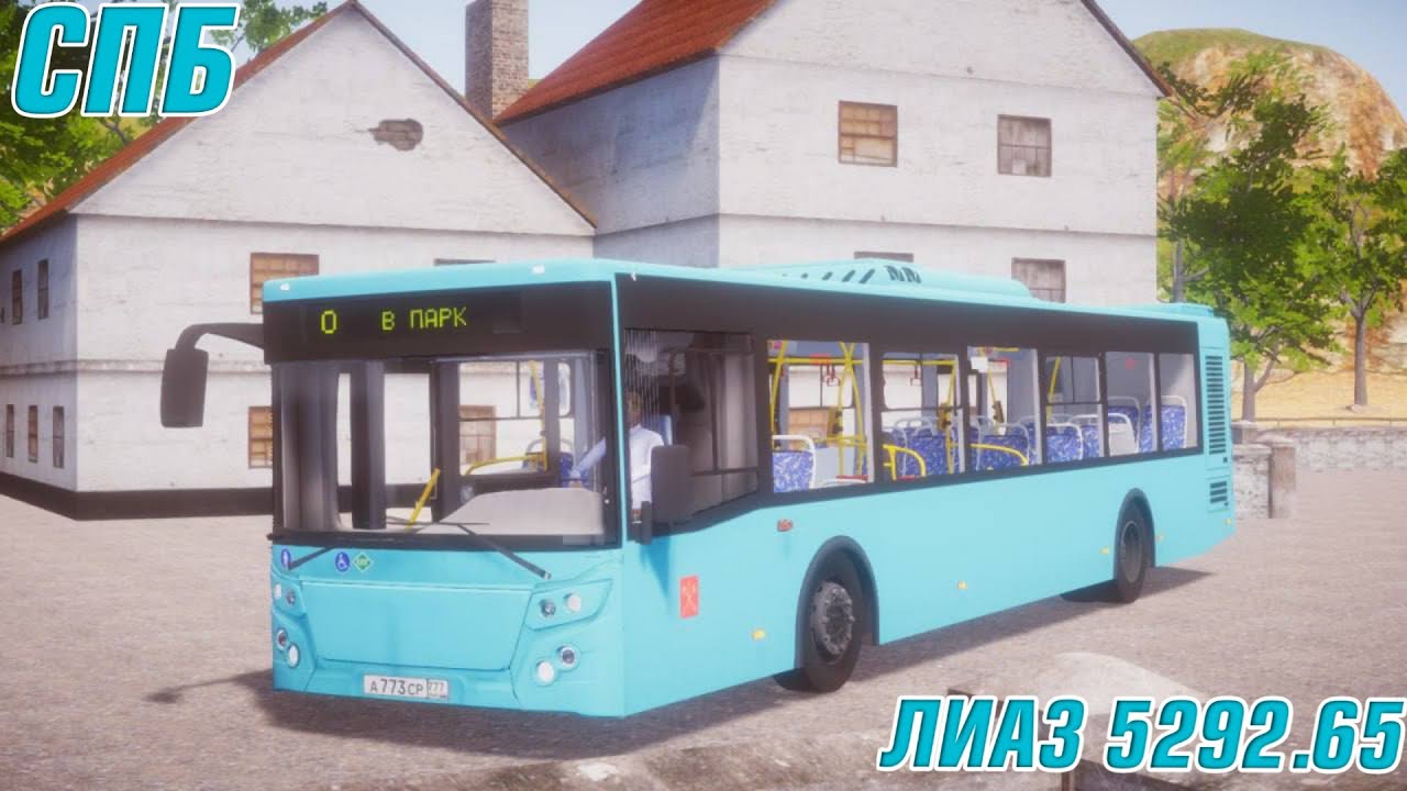ПИТЕРСКИЙ ЛИАЗ 5292.65 РАБОТАЮ ВОДИТЕЛЕМ ПО ГОРОДУ PROTON BUS SIMULATOR