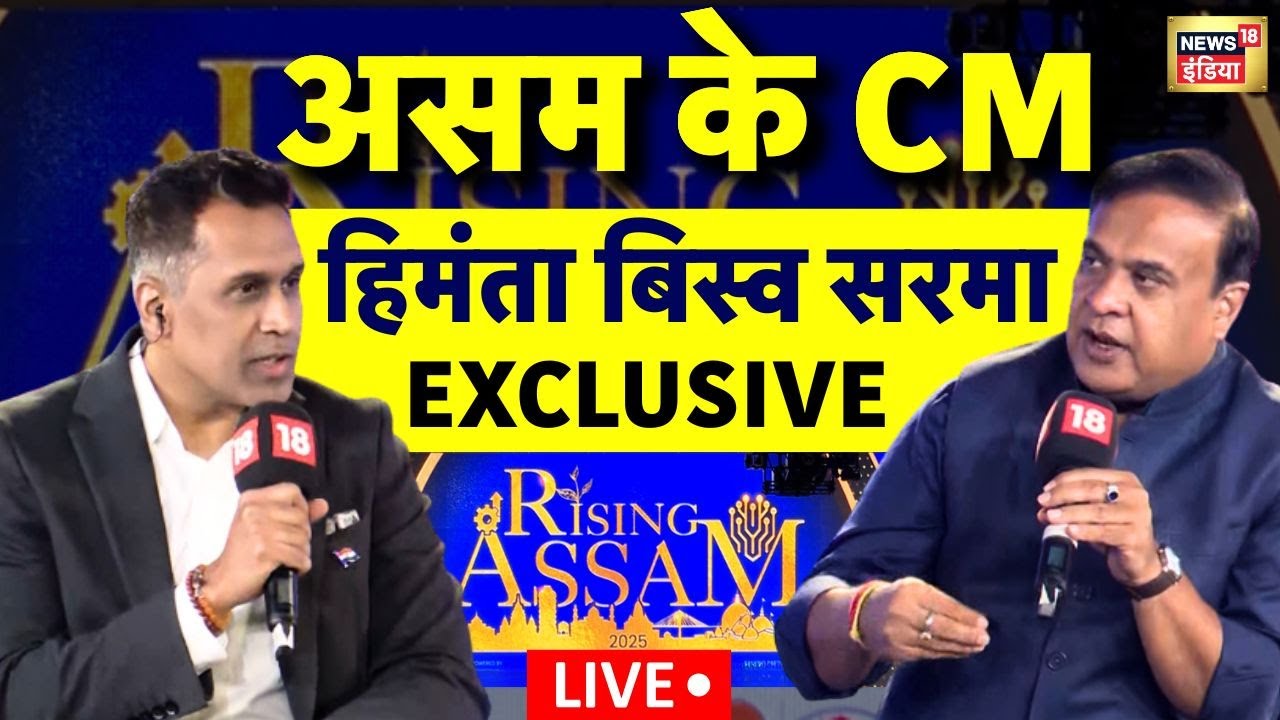 Himanta Biswa Sarma Exclusive on News18 India | Assam CM | Exlusive Interview | Anand Narasimhan