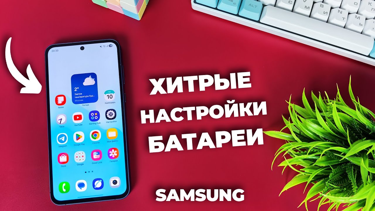 🔋 Заряда хватит на ТРИ дня! 12 важных настроек, чтобы увеличить автономность вашего Samsung