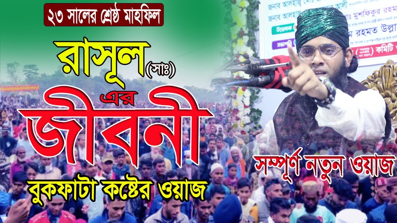 কলিজা ঠান্ডা করা কান্নার ওয়াজ || গাজী সোলাইমান ক্বাদেরী || Qazi Solaiman Qari || New waz 2024