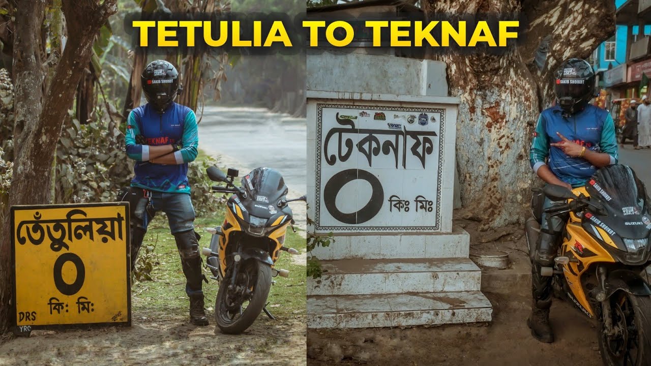 তেতুলিয়া থেকে টেকনাফ ৩১ ঘন্টায় ১০৫১ কিলোমিটার বাইক রাইড || TETULIA TO TEKNAF || SAKIB SHOIKOT