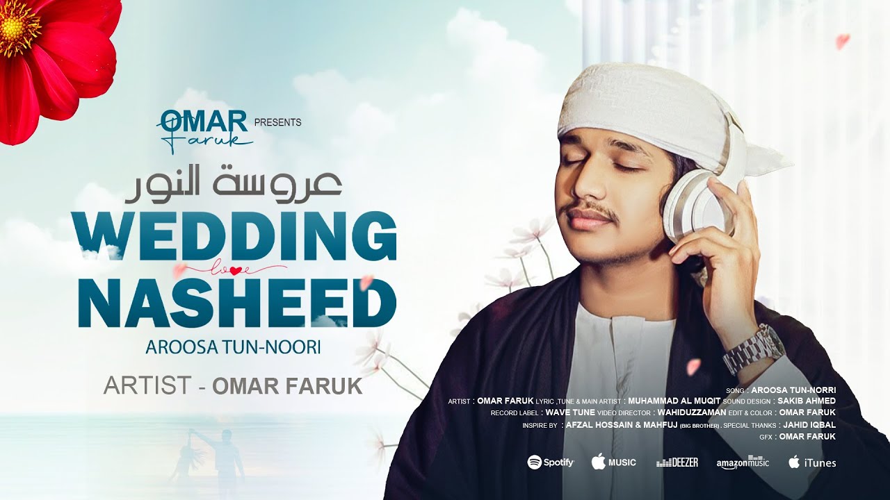 Wedding Nasheed - Omar Faruk | عروسة النور