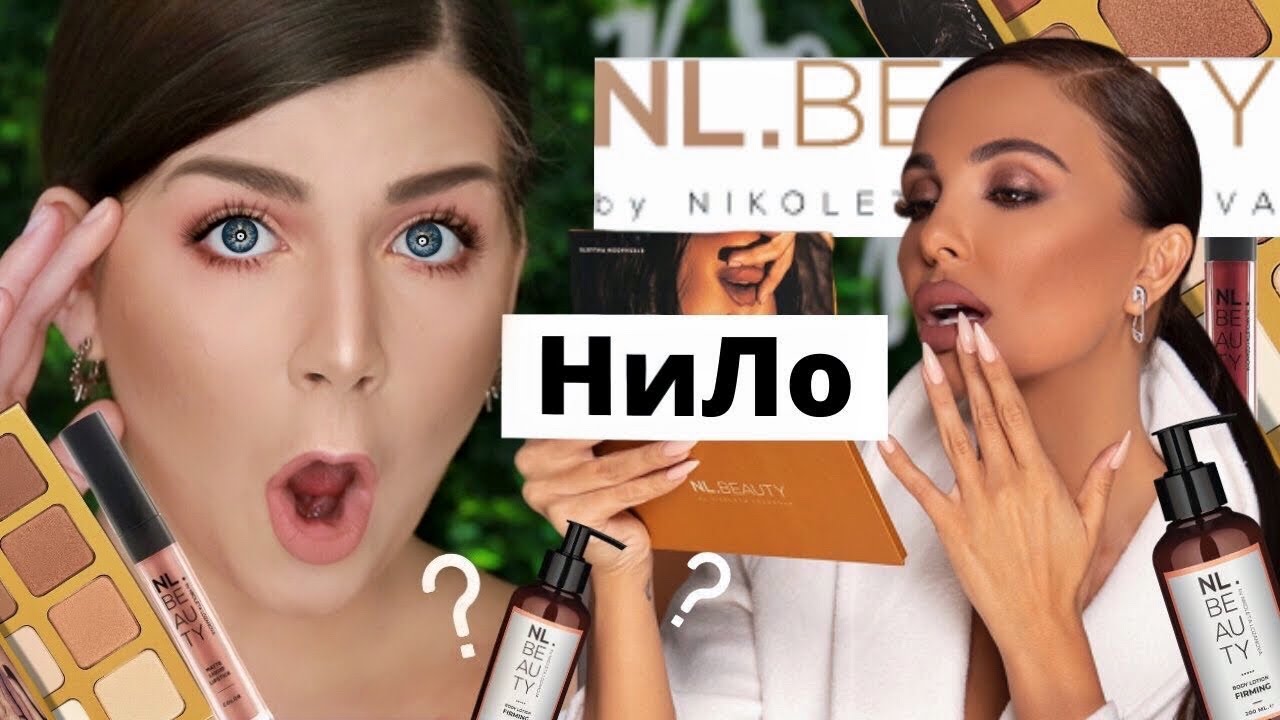 Грим с продукти на Николета Лозанова | NL.Beauty by Nikoleta Lozanova