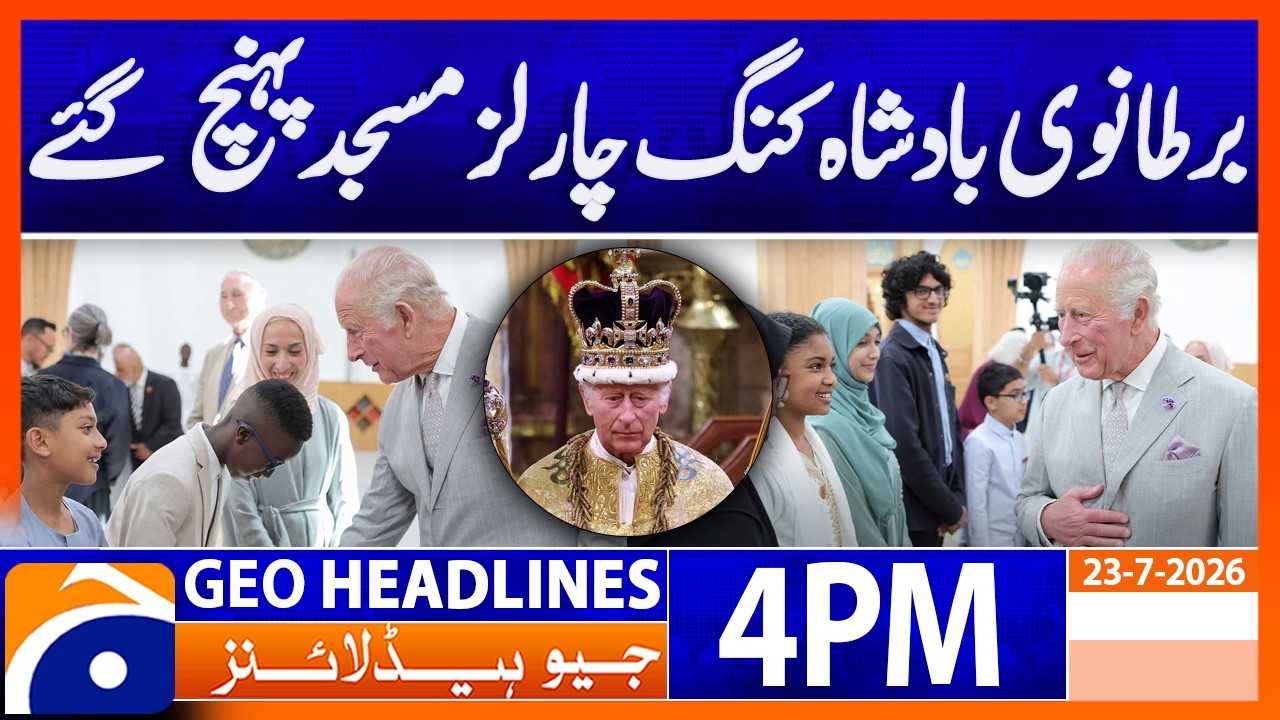 King Charles III Visits Britain&rsquo;s First Green Mosque | 4 PM Headlines Geo News (23 July 26)