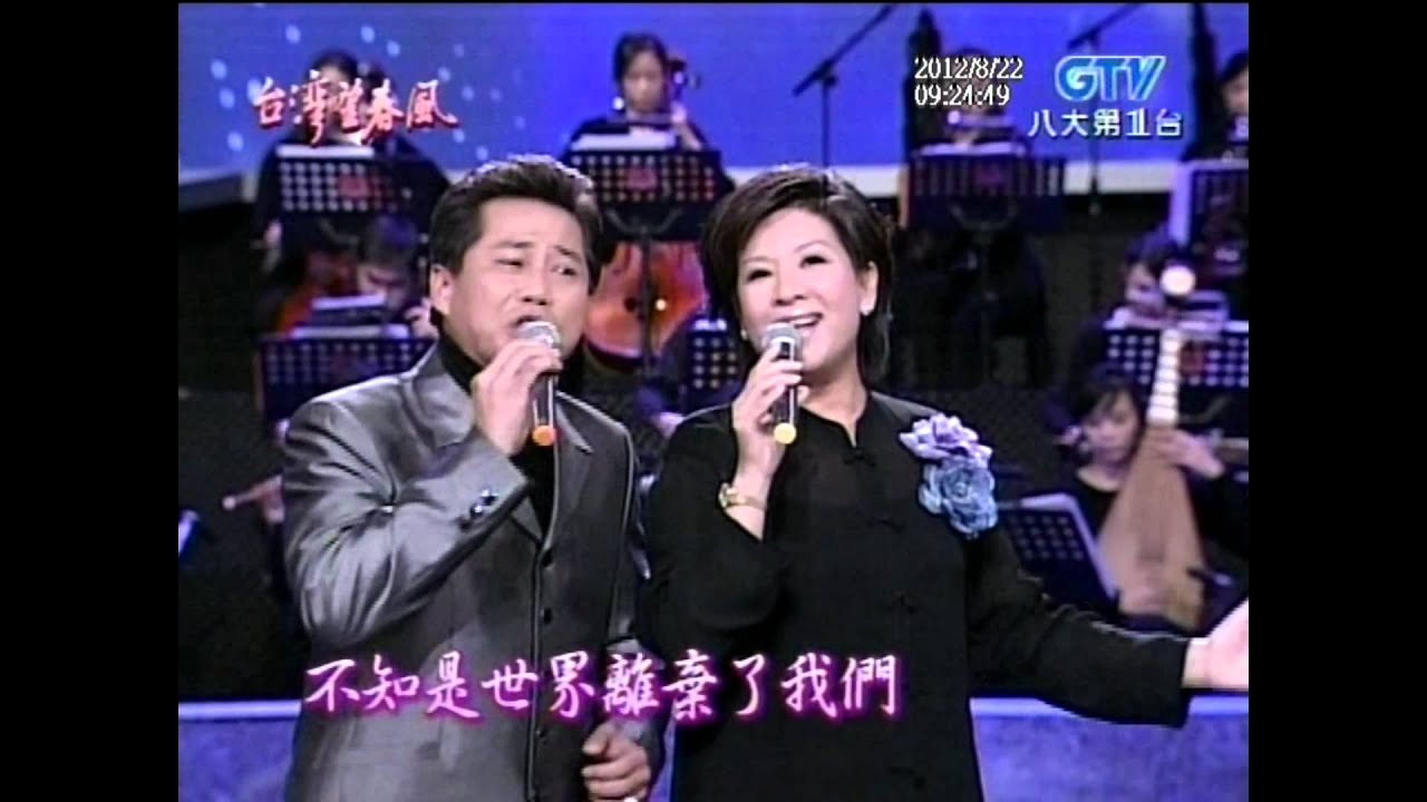 張鴻+蘇州河邊+康雷+台灣望春風