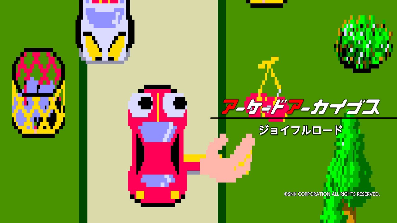 アーケードアーカイブス ジョイフルロード