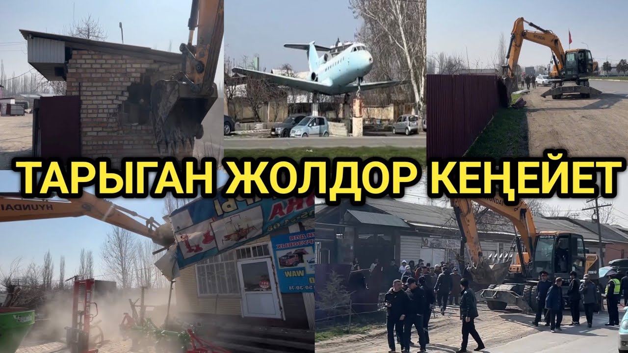 ОШ-КАРА-СУУ ЖОЛУНДАГЫ МЫЙЗАМСЫЗ КУРУЛУШТАР