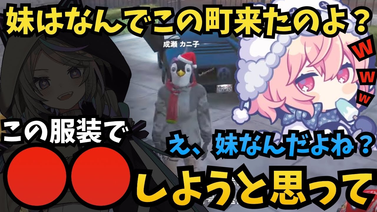 【ストグラ】正体不明の妹が街に来たとんでもない理由に驚愕するなるせｗｗｗ【なるせ/聖女れりあ/ストグラ】