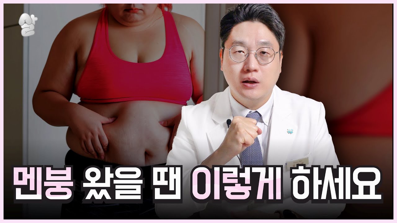 다이어트하다가 멘탈 깨졌을 때 대처법