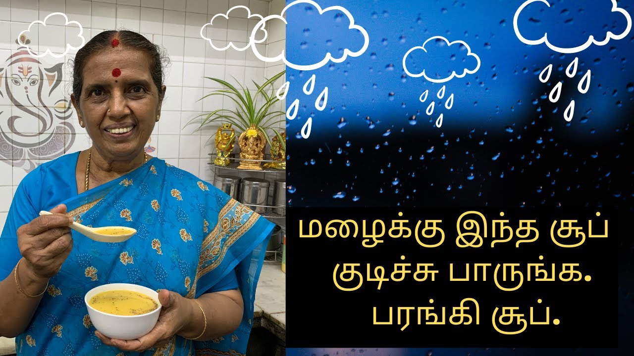 மழைக்கு இந்த சூப்  குடிச்சு பாருங்க. பரங்கி சூப்./ Pumpkin Soup/ Carrot soup by Revathy Shanmugam