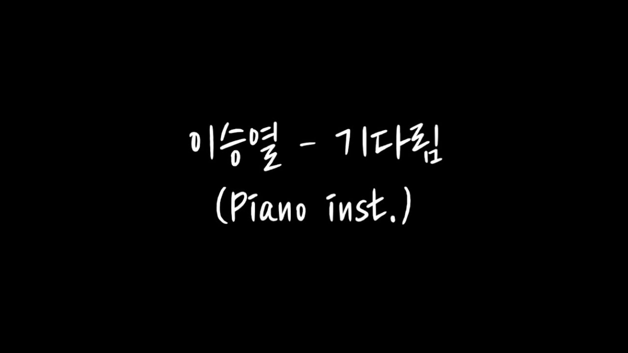 [영화 ing OST] 이승열 (Yi Sungyol) - 기다림 (Waiting) | Piano inst | PianoTrip