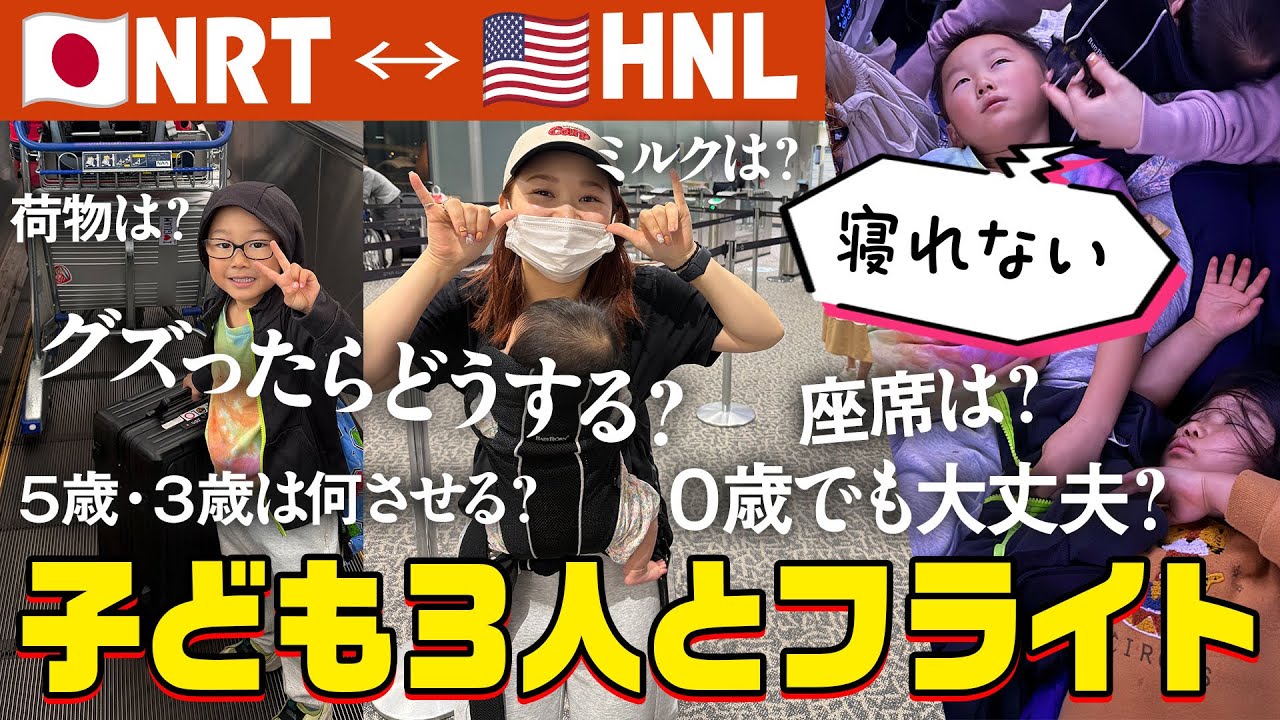【0歳3歳5歳】