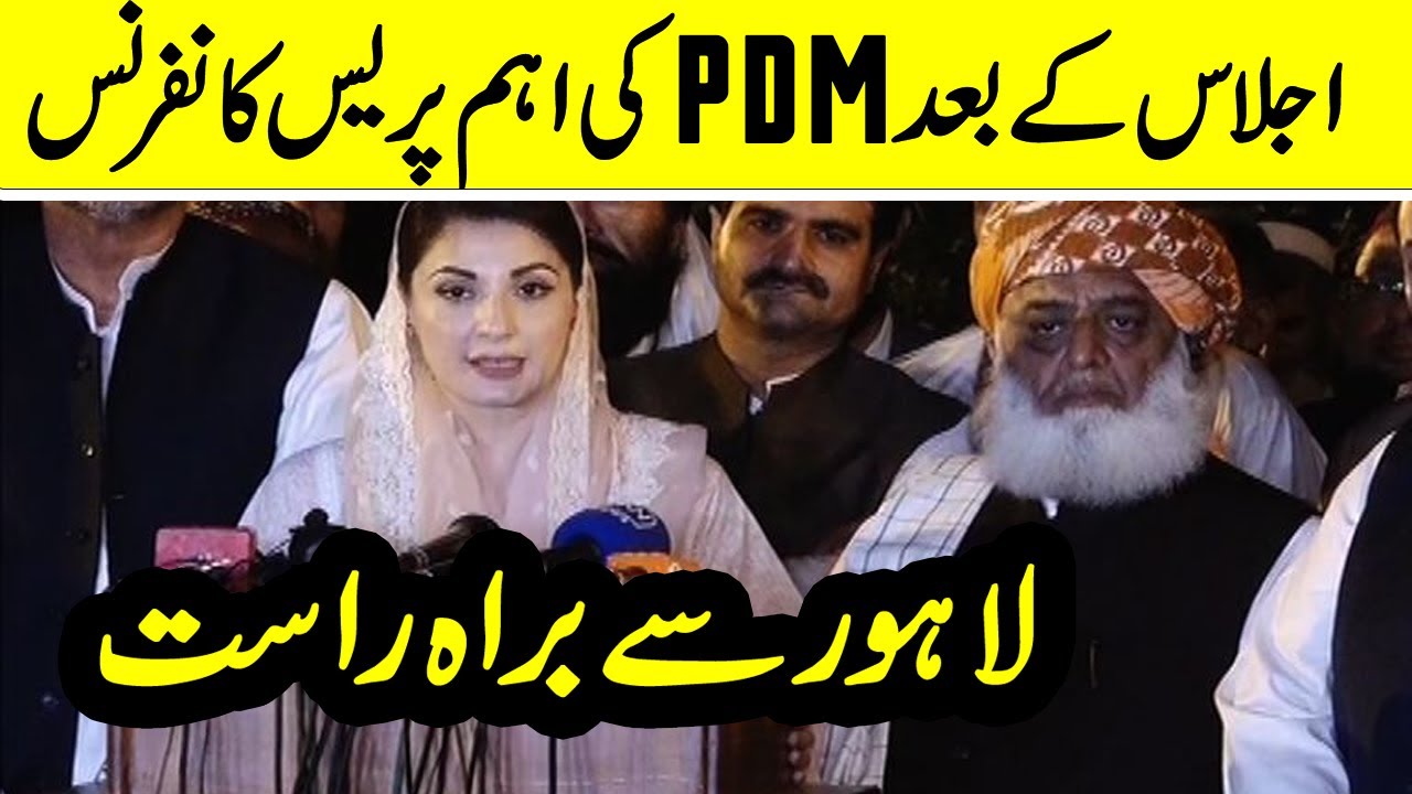 PDM Press Conference LIVE After PDM Leaders' Meeting