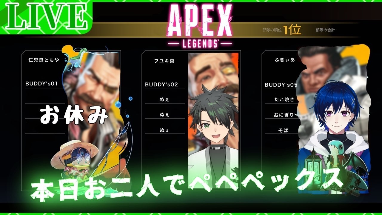 【APEX】今日もふたりでおふざけペックス！！