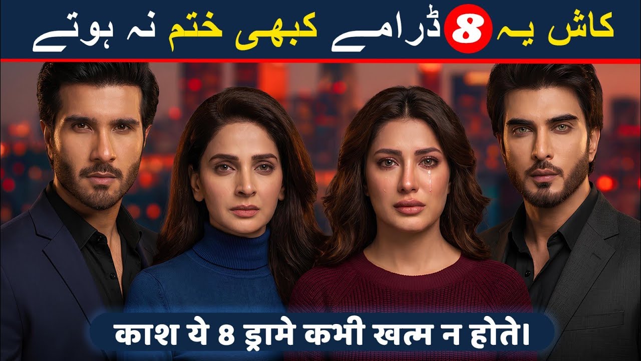 Recently Ended Top 8 Most Popular Pakistani Dramas 2026 | Recently Completed Pakistani Drama Serials