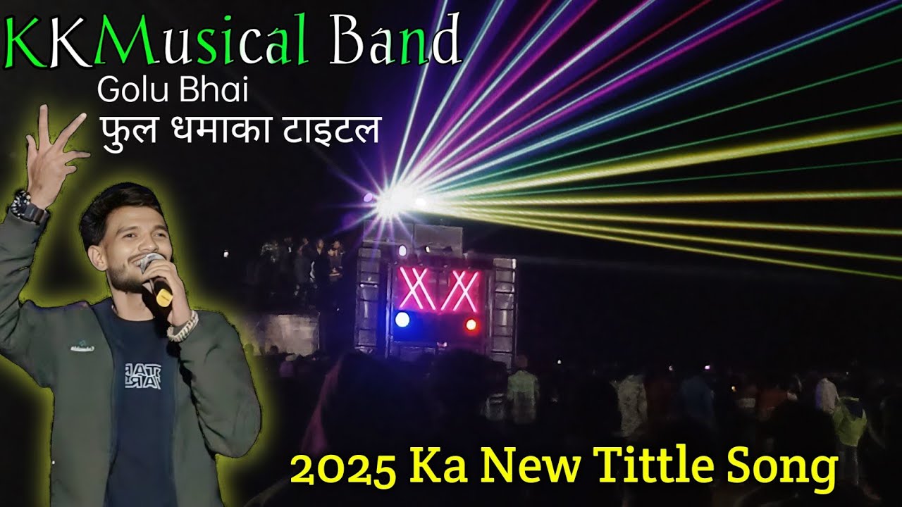 Kk Musical Band 🥁 2025 Ka New Tittle Song गोलू भाई के आवाज धमाकेदार Sound kk Sapata