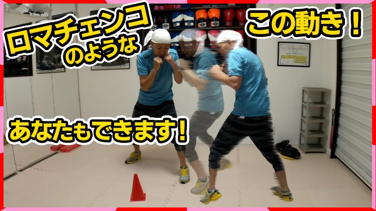 ボクシングのピボットターンの練習方法！自宅で出来る！ボクシング BOXING tomitt トミット (大阪府八尾市)