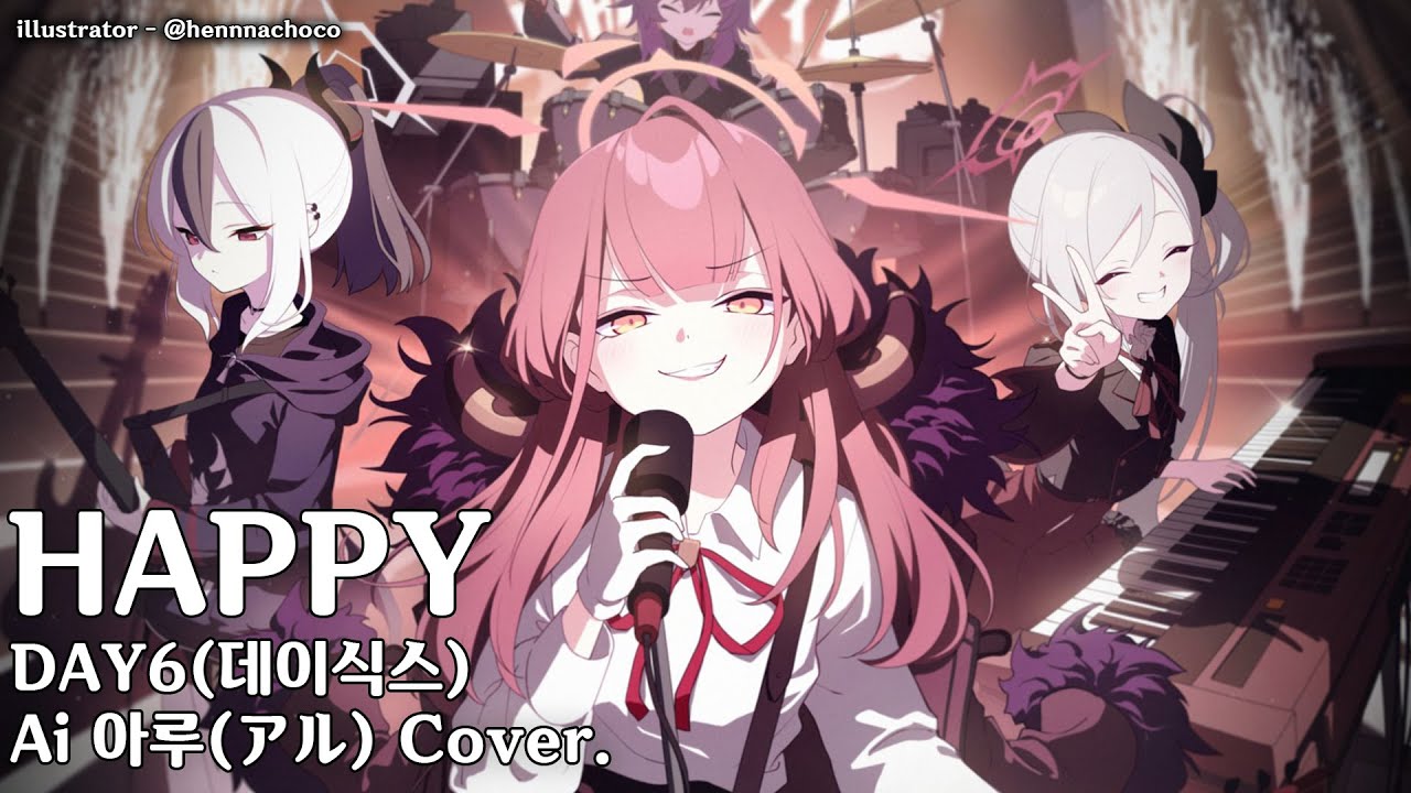 Ai 아루 Cover. / HAPPY - DAY6(데이식스)
